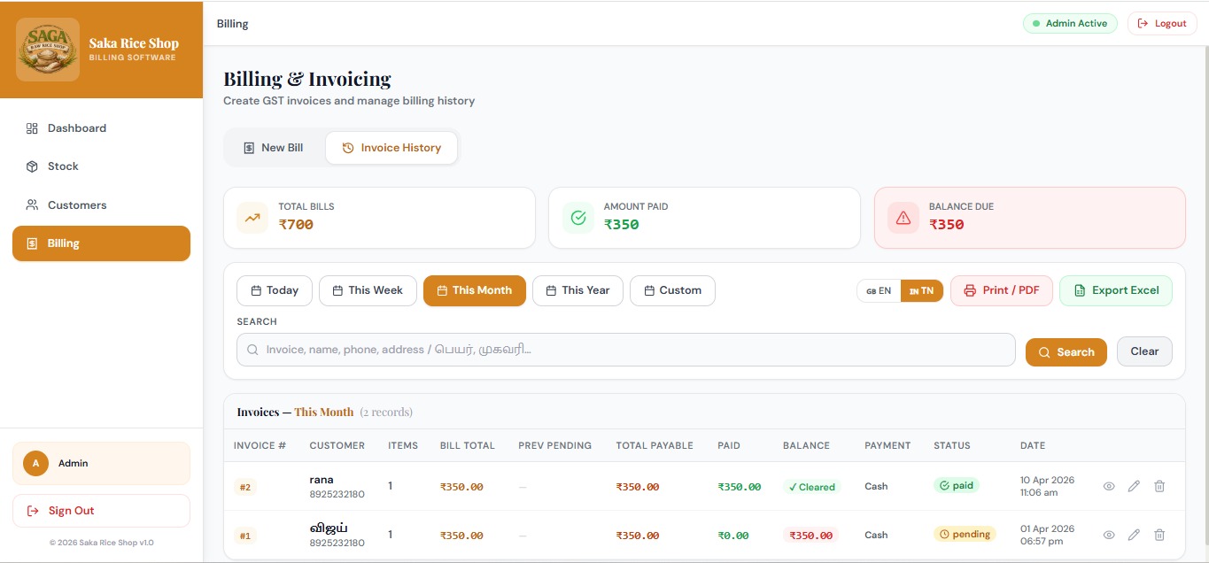 Invoice history screen